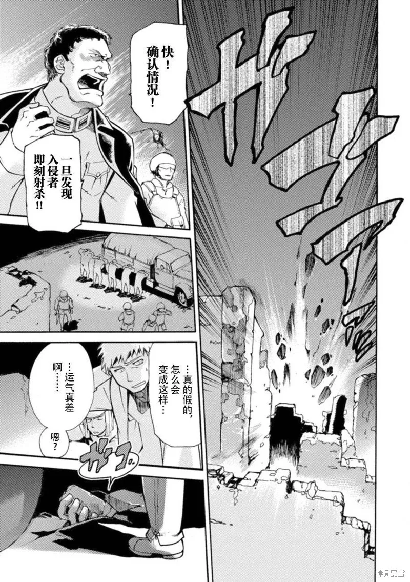 蟲籠的卡伽斯特爾,第16话,第44张