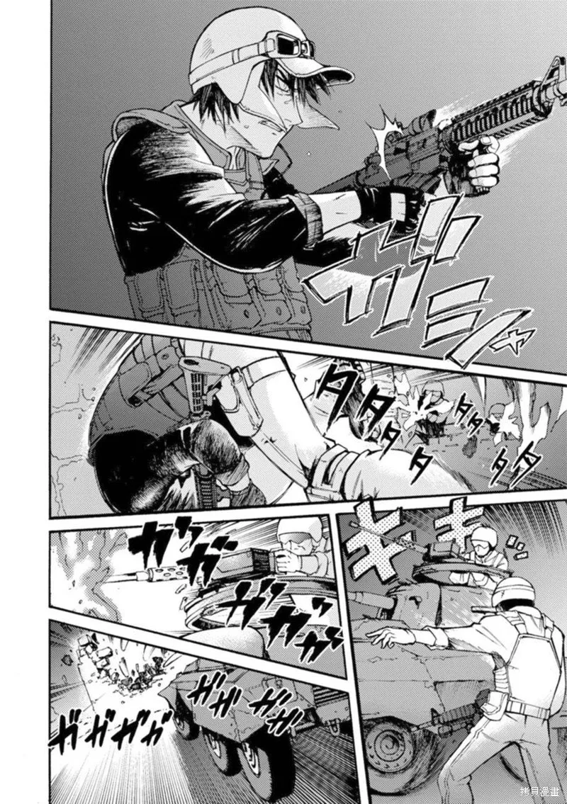 蟲籠的卡伽斯特爾,第16话,第45张