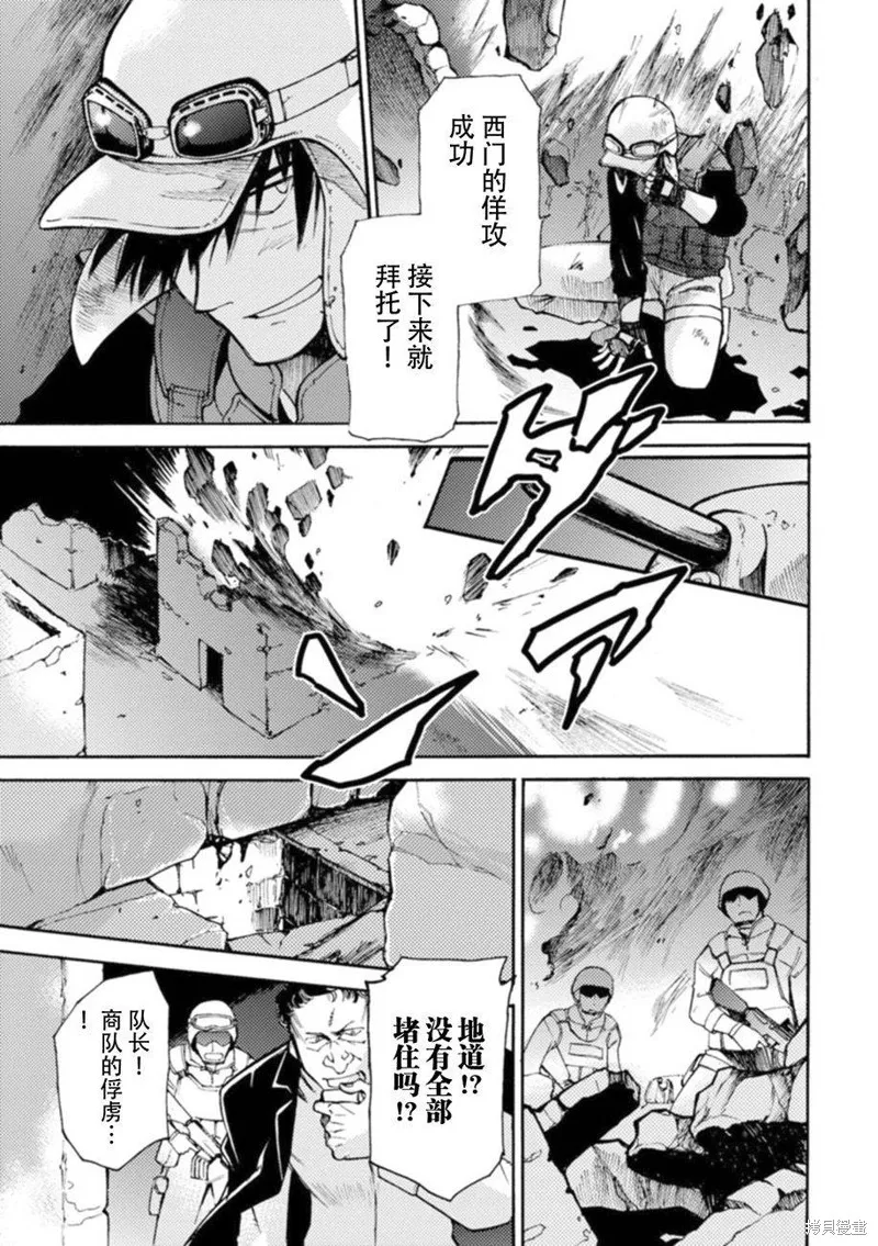 蟲籠的卡伽斯特爾,第16话,第46张
