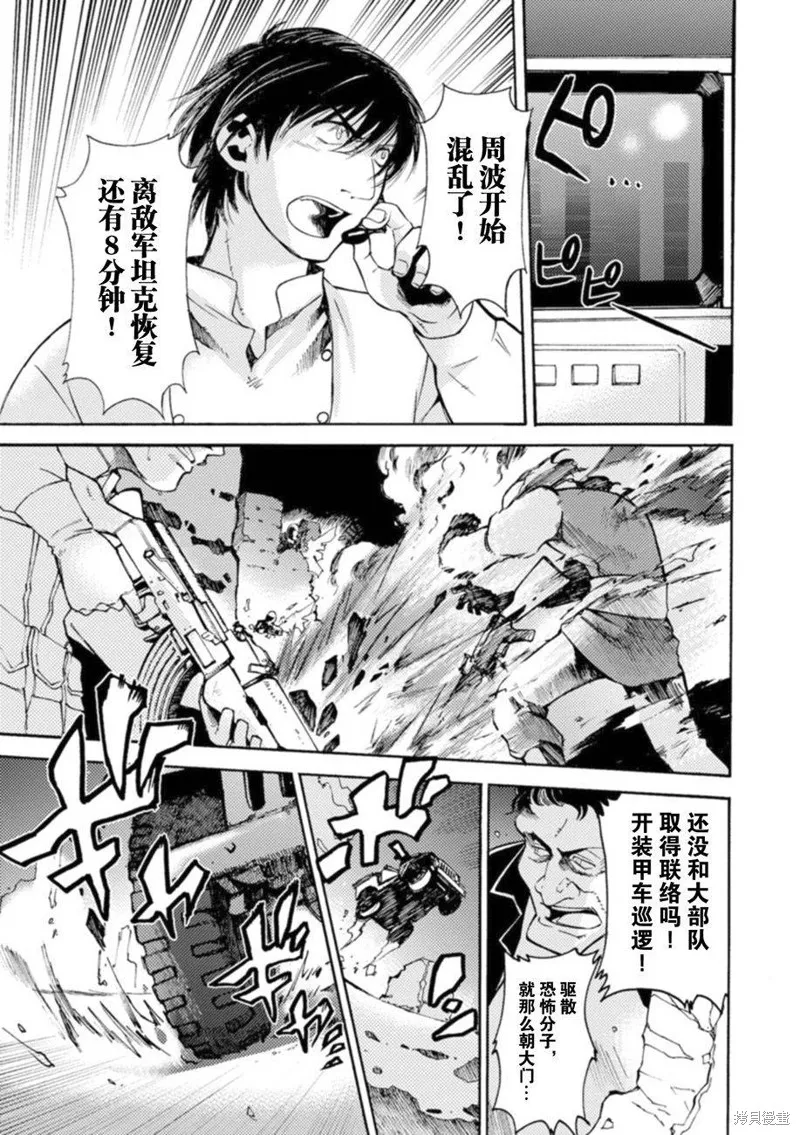 蟲籠的卡伽斯特爾,第16话,第48张