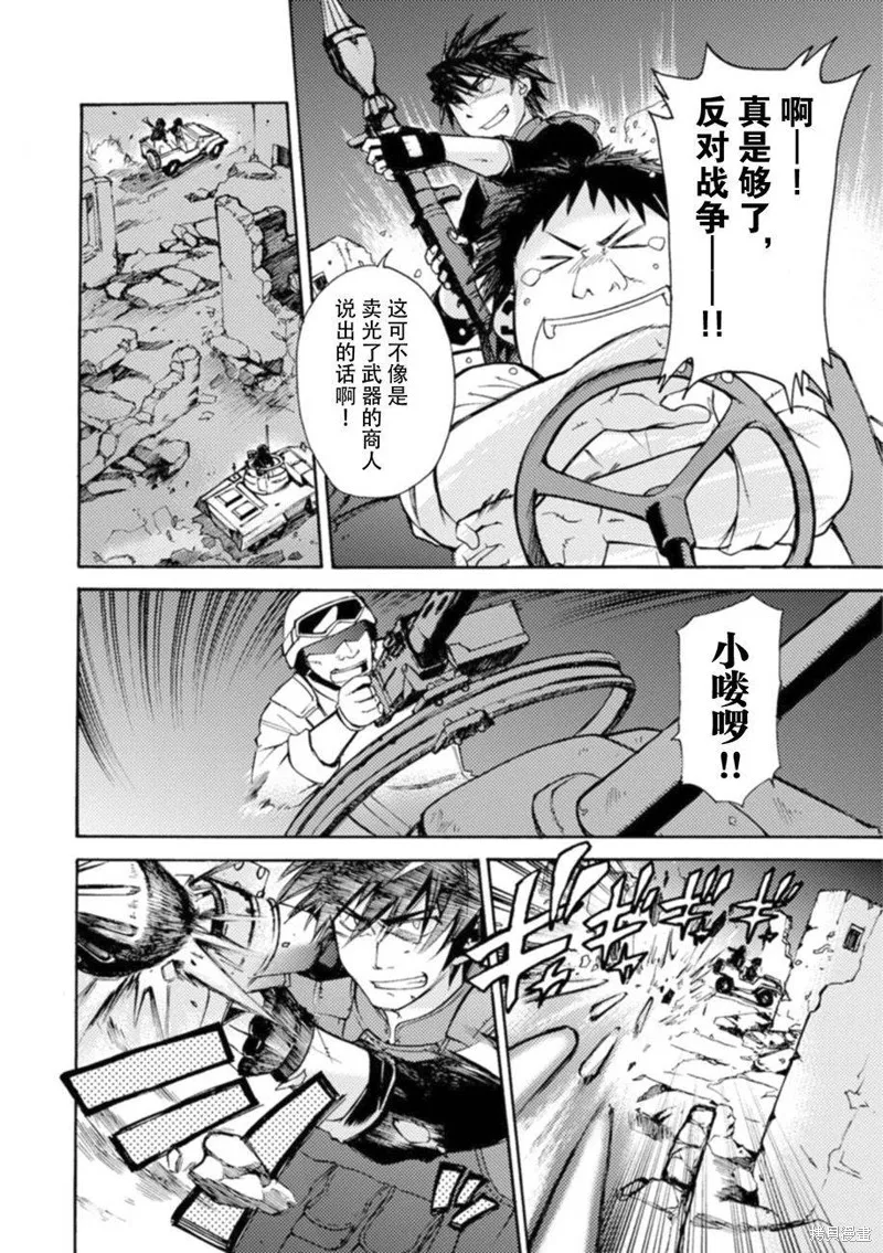 蟲籠的卡伽斯特爾,第16话,第49张