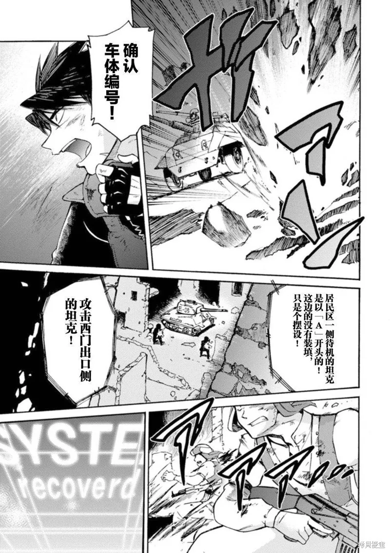 蟲籠的卡伽斯特爾,第16话,第50张