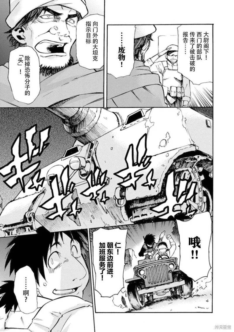 蟲籠的卡伽斯特爾,第16话,第52张
