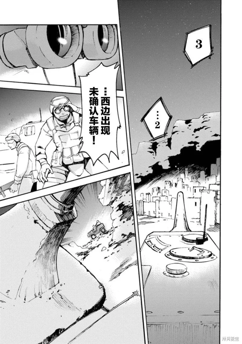 蟲籠的卡伽斯特爾,第16话,第54张