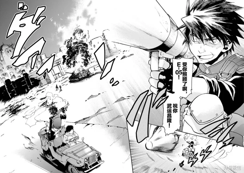 蟲籠的卡伽斯特爾,第16话,第55张