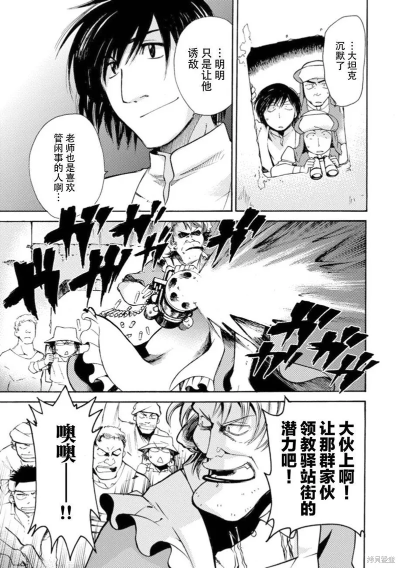 蟲籠的卡伽斯特爾,第16话,第57张