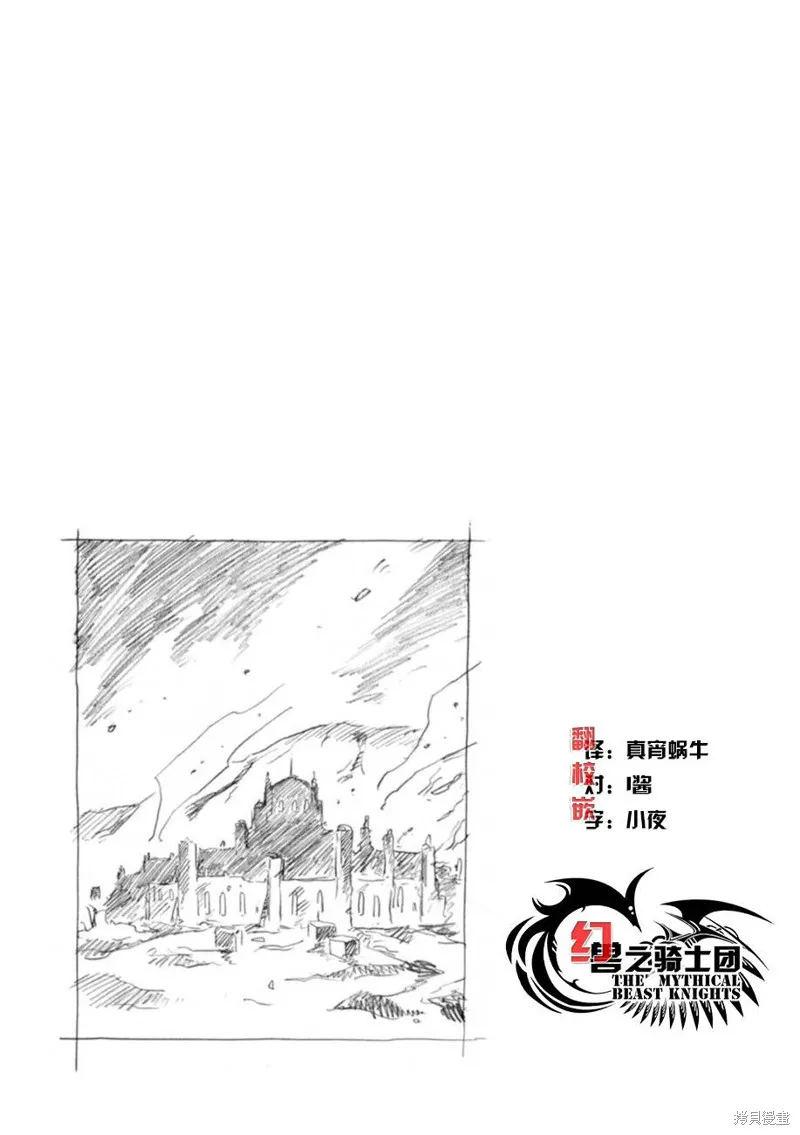 蟲籠的卡伽斯特爾,第16话,第59张