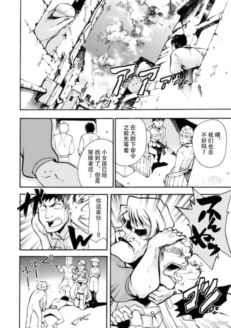 蟲籠的卡伽斯特爾,第16话,第7张