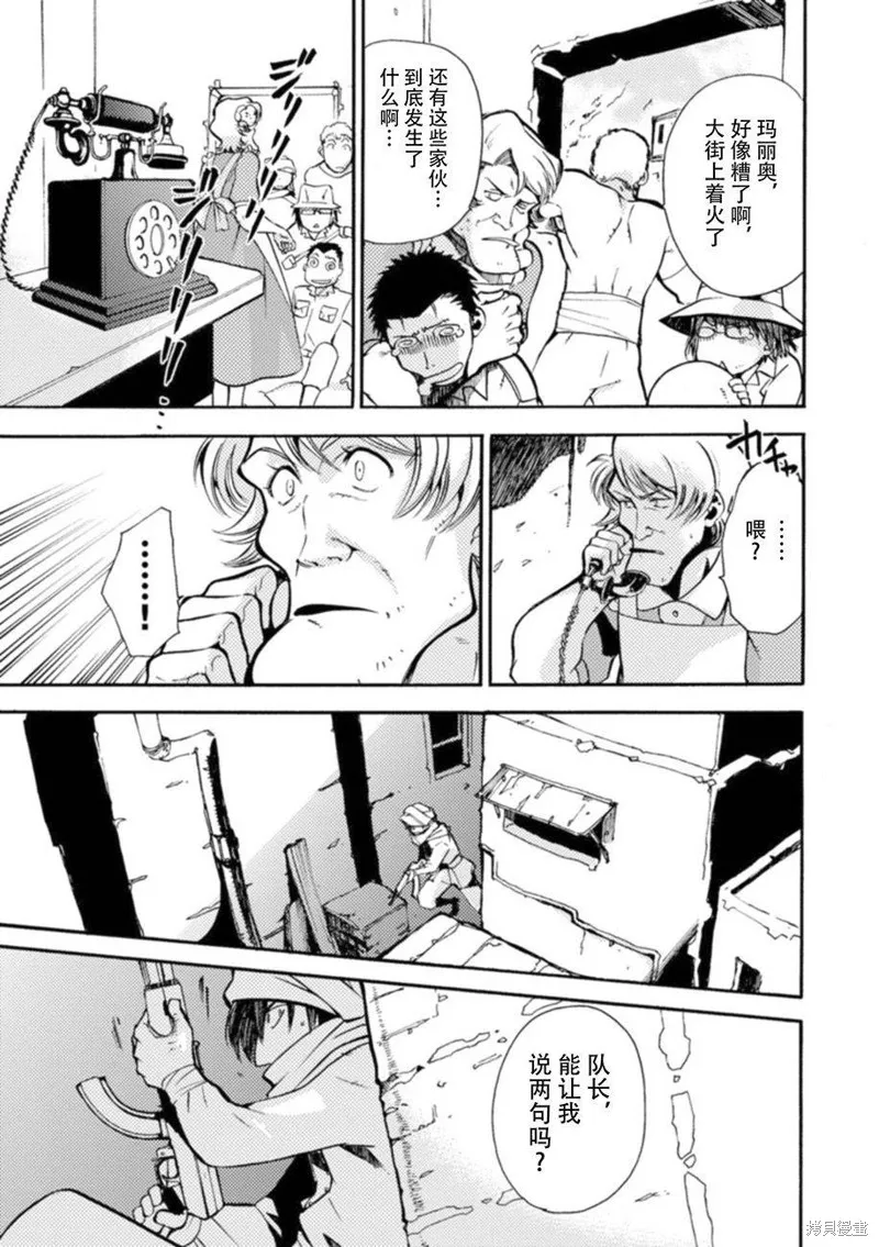 蟲籠的卡伽斯特爾,第16话,第8张