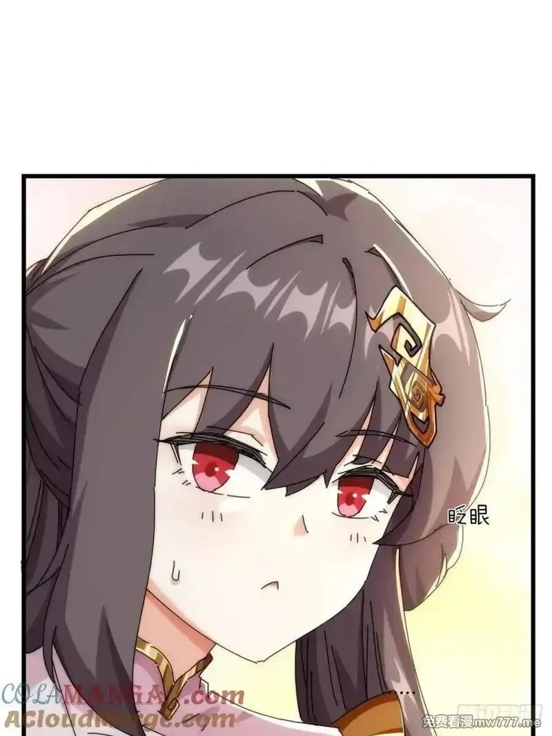 请公子斩妖,178话 山顶见,第10张