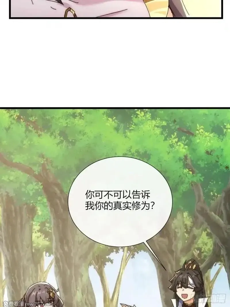 请公子斩妖,178话 山顶见,第11张