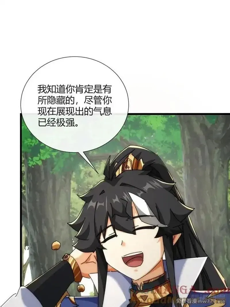 请公子斩妖,178话 山顶见,第13张