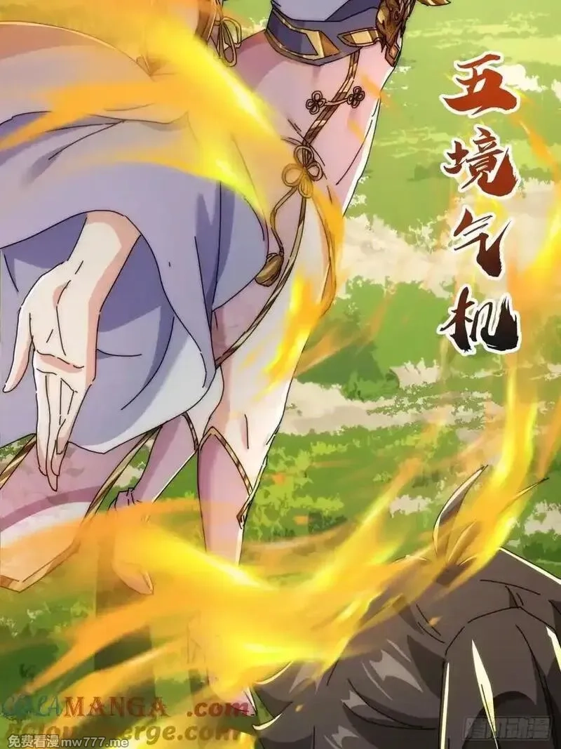 请公子斩妖,178话 山顶见,第16张