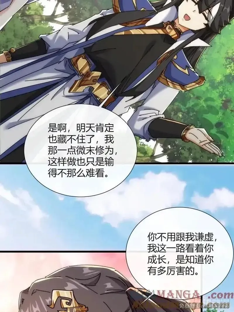 请公子斩妖,178话 山顶见,第19张