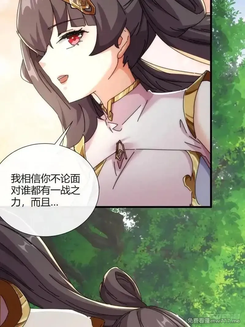 请公子斩妖,178话 山顶见,第20张