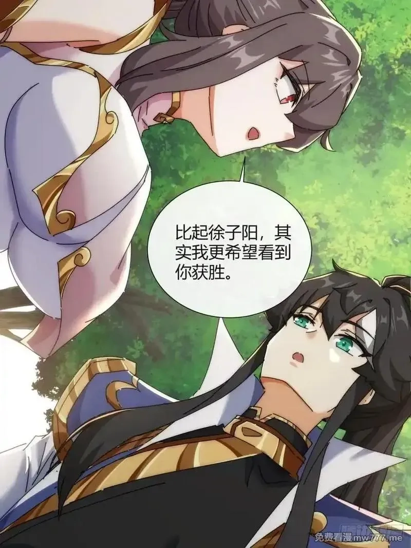 请公子斩妖,178话 山顶见,第21张