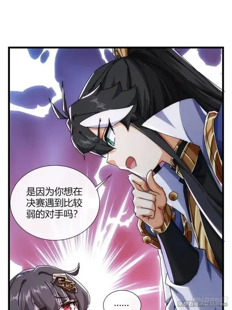 请公子斩妖,178话 山顶见,第23张