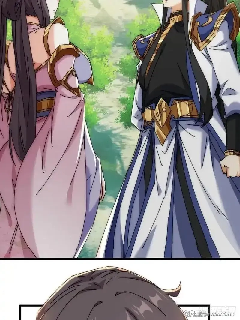 请公子斩妖,178话 山顶见,第26张