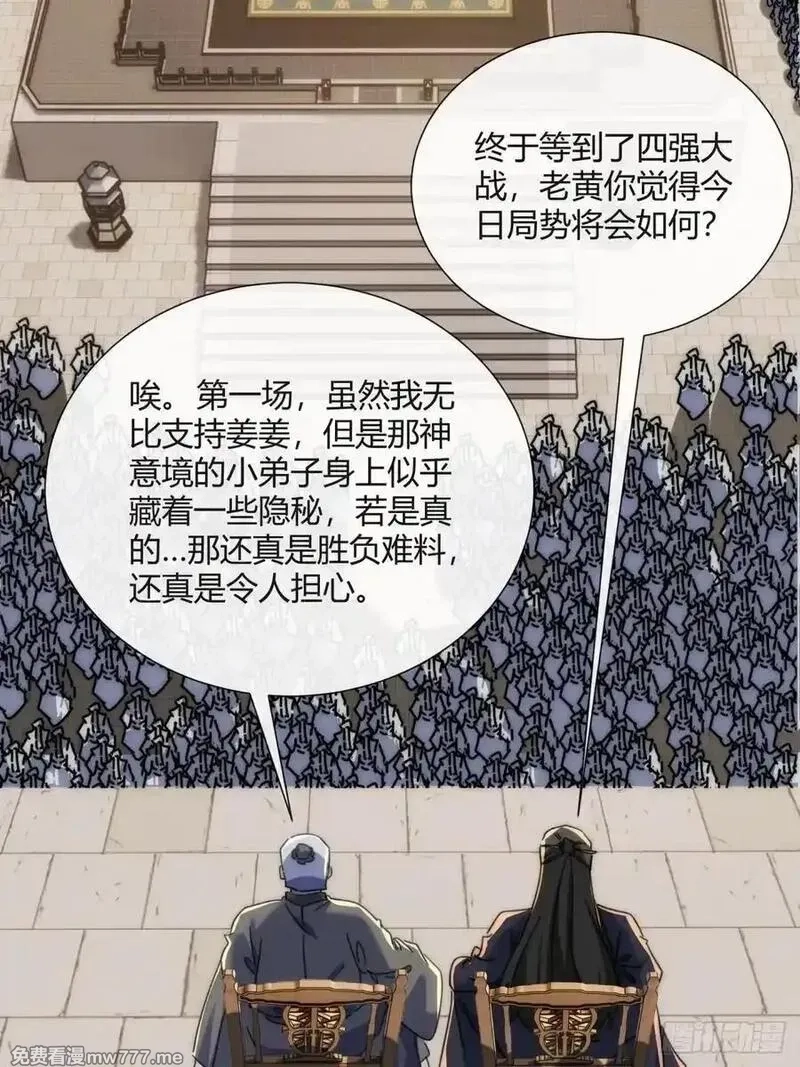 请公子斩妖,178话 山顶见,第29张