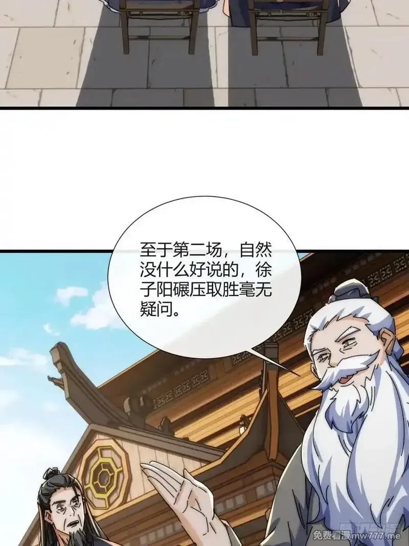 请公子斩妖,178话 山顶见,第30张