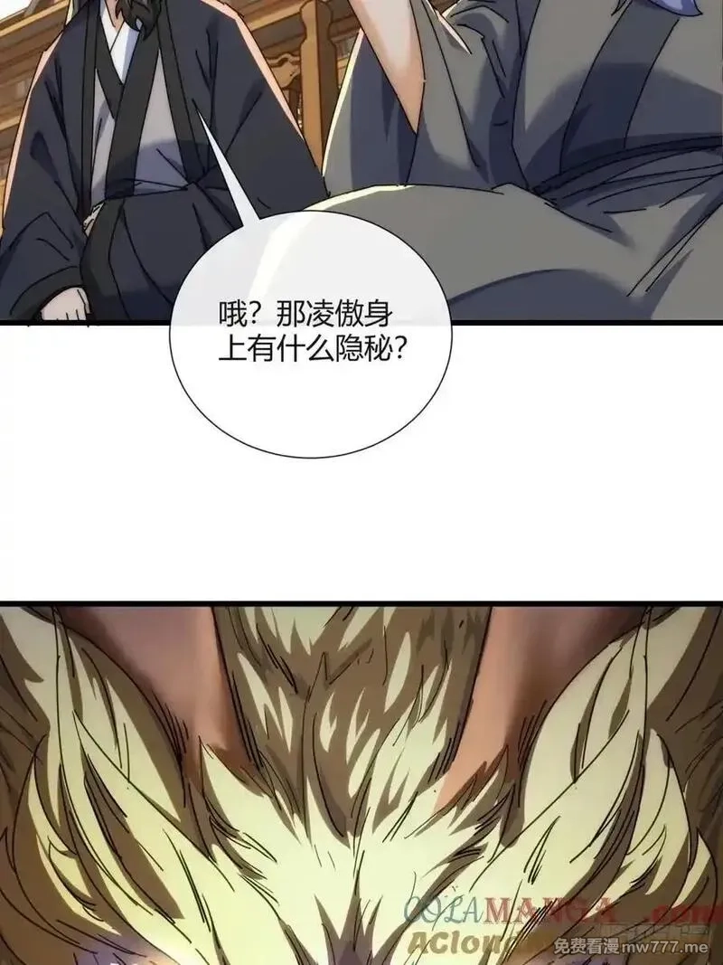 请公子斩妖,178话 山顶见,第31张