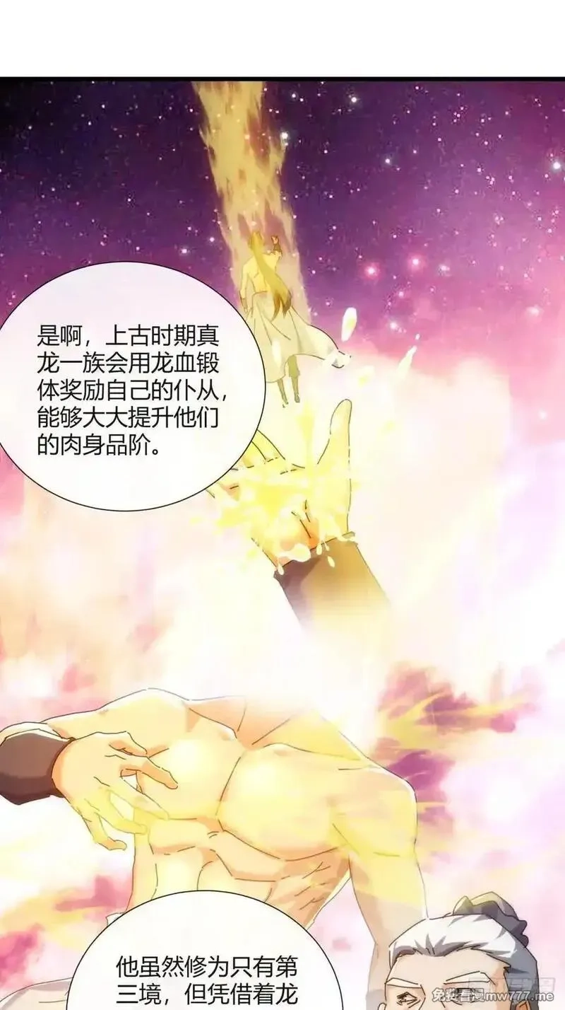 请公子斩妖,178话 山顶见,第33张