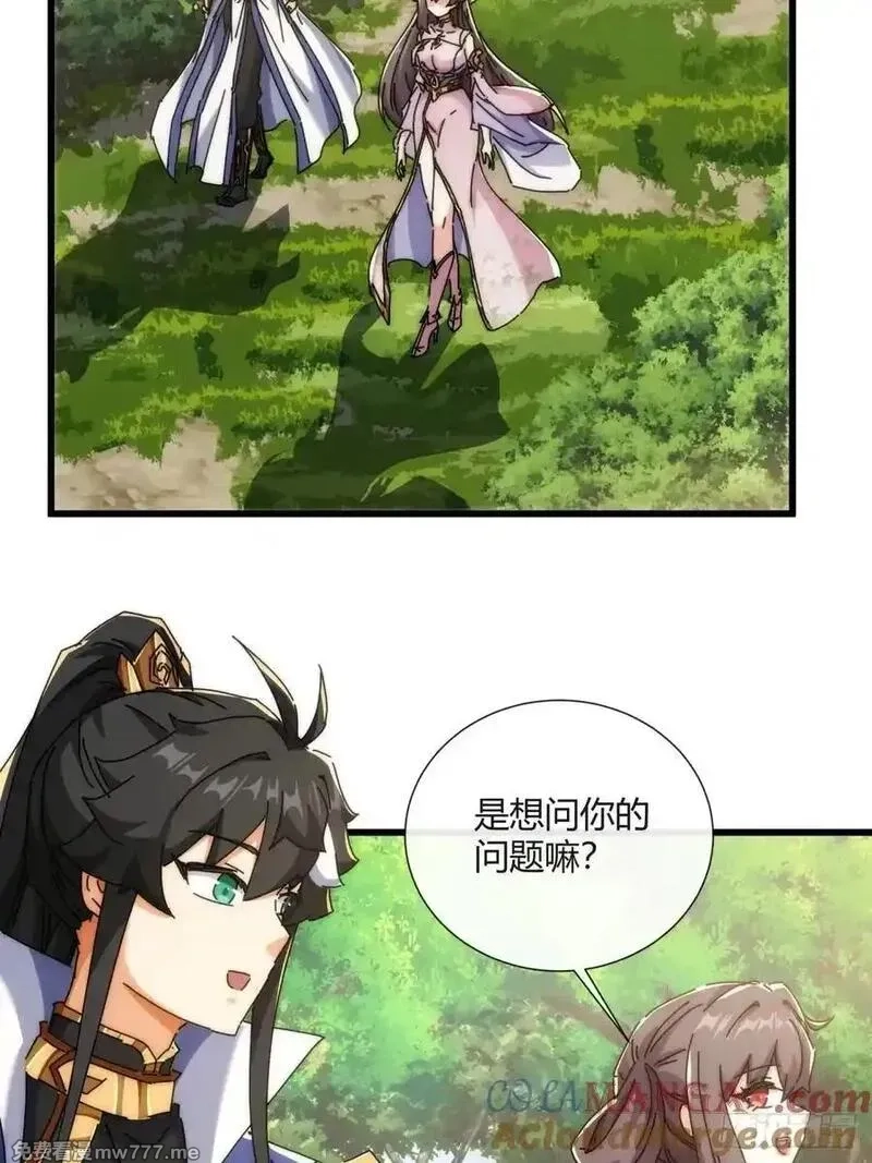 请公子斩妖,178话 山顶见,第4张