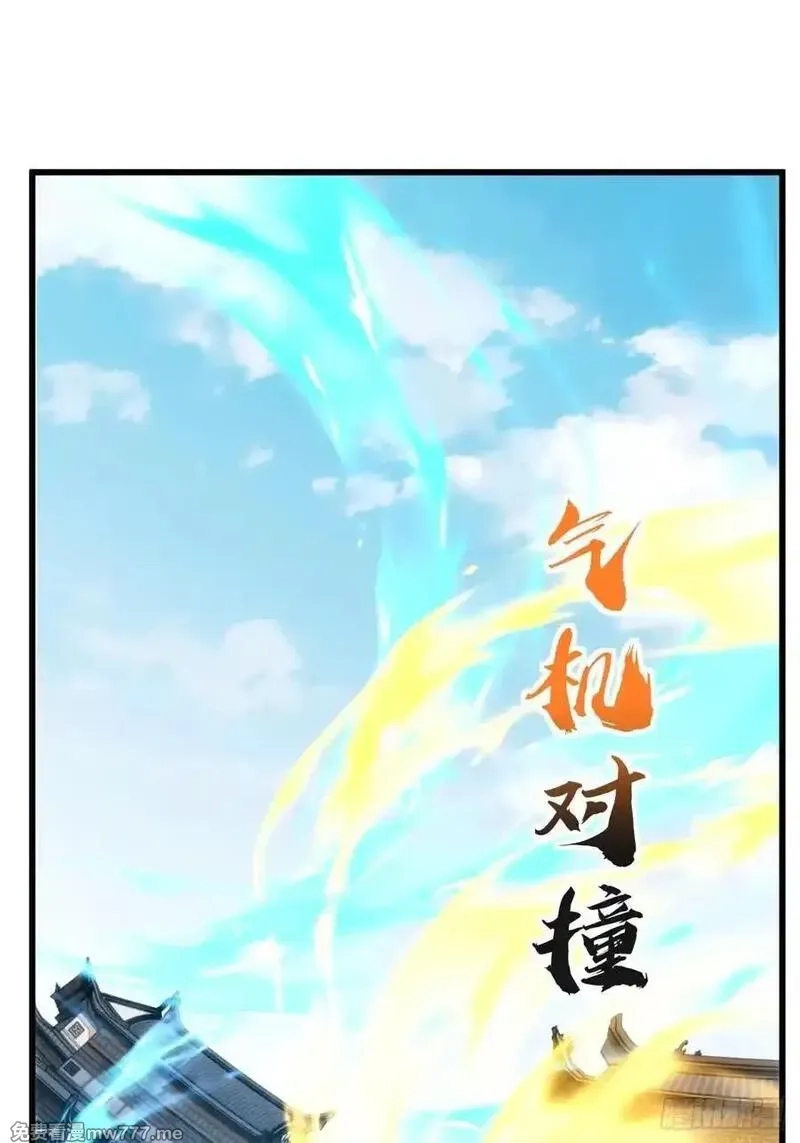 请公子斩妖,178话 山顶见,第41张