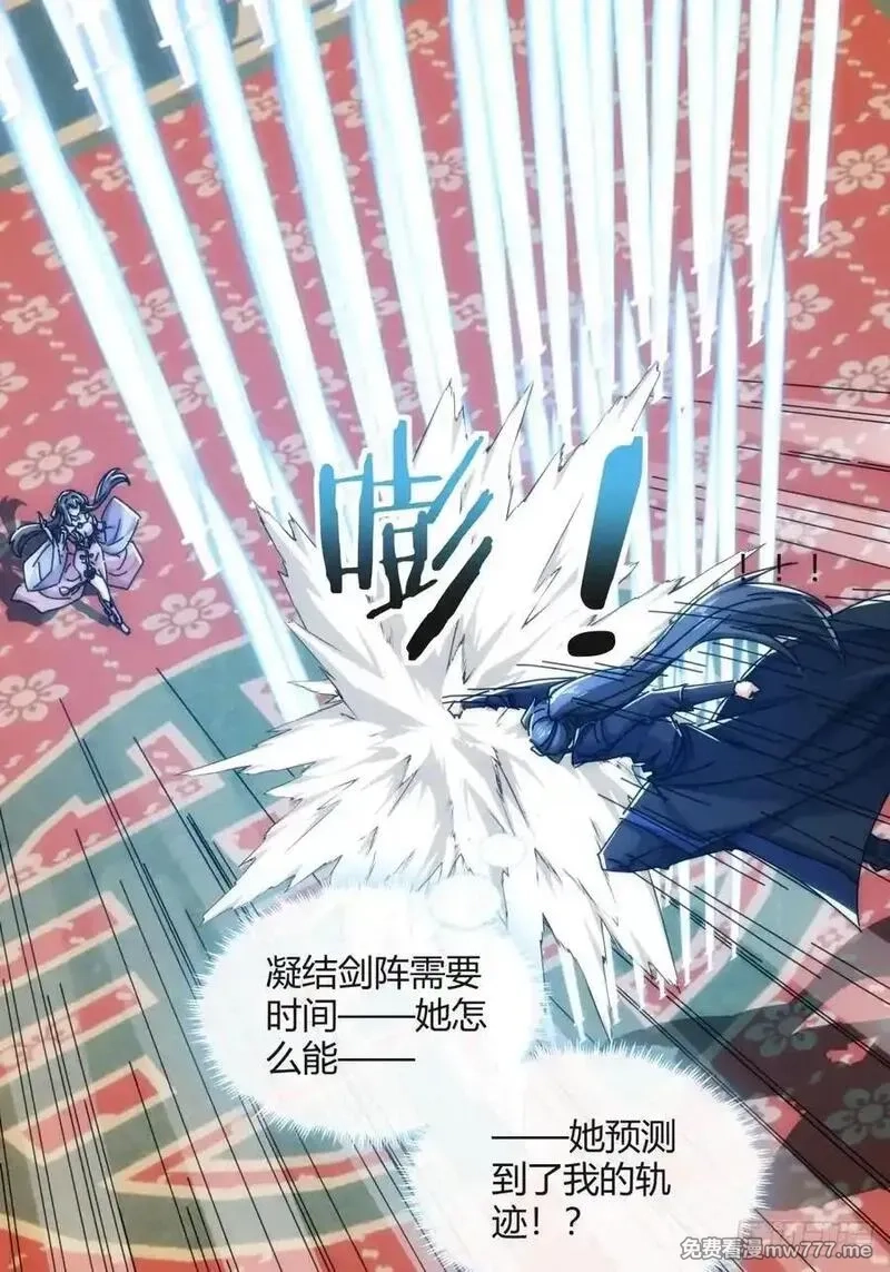 请公子斩妖,178话 山顶见,第45张