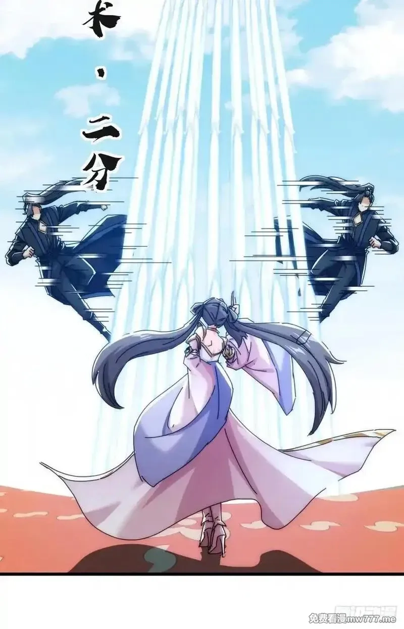 请公子斩妖,178话 山顶见,第47张
