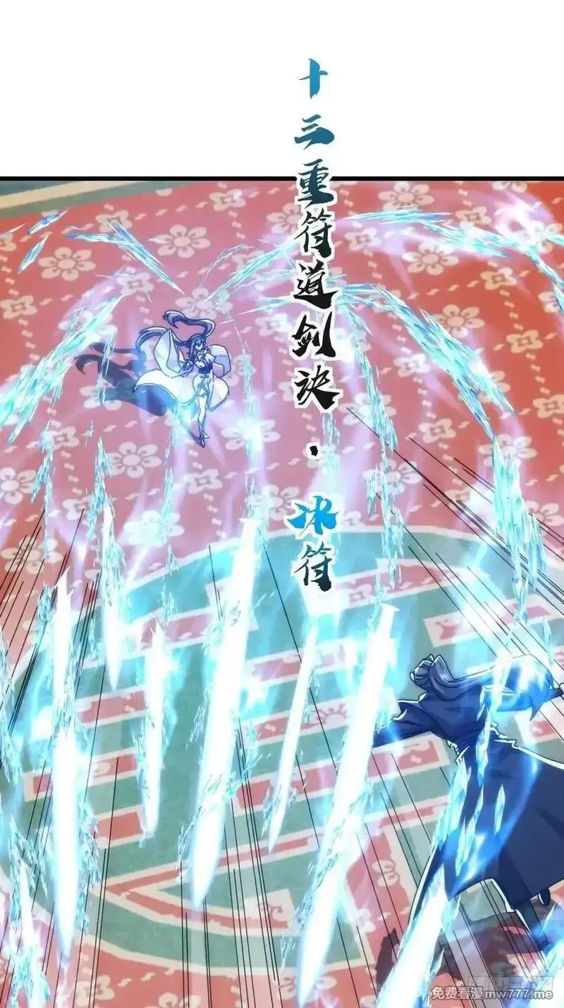 请公子斩妖,178话 山顶见,第48张
