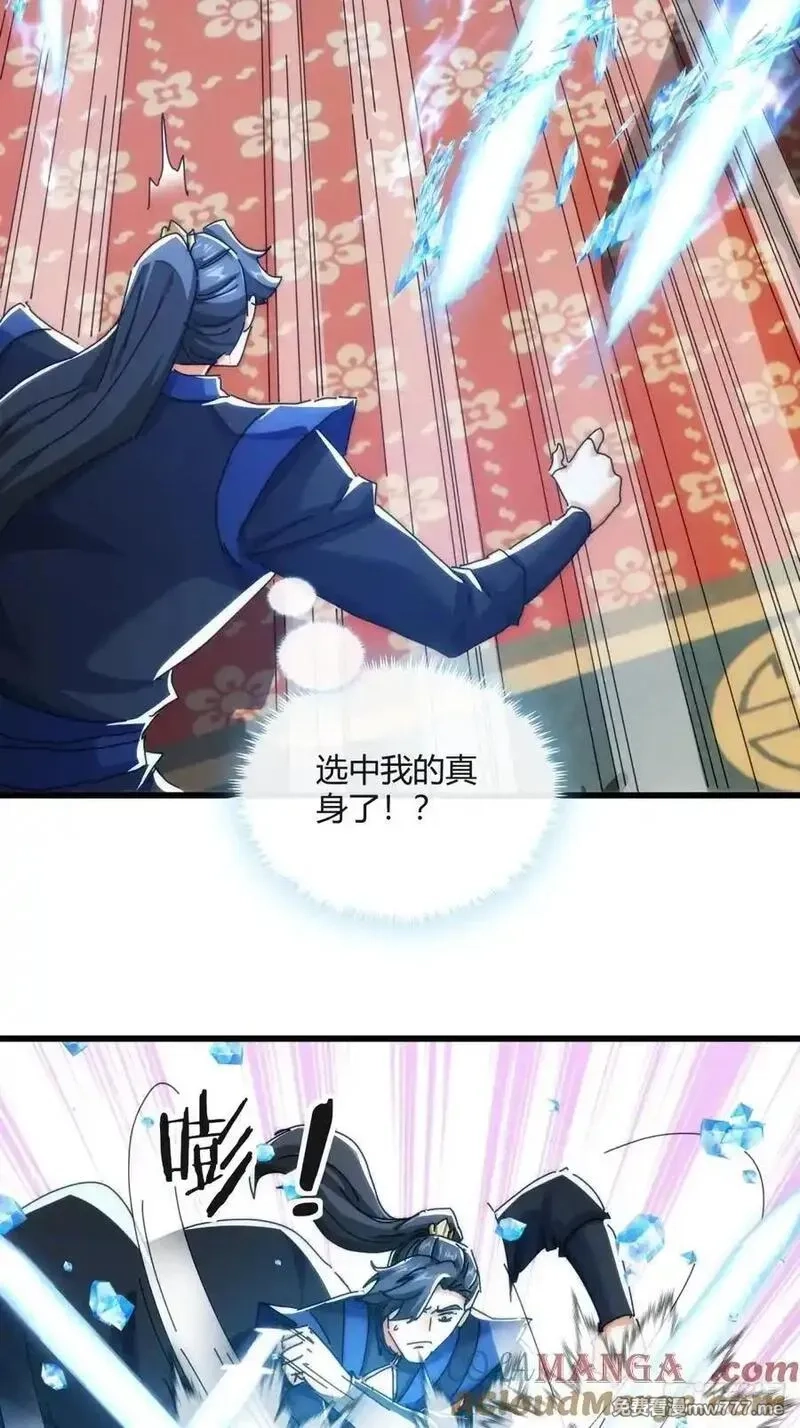 请公子斩妖,178话 山顶见,第49张