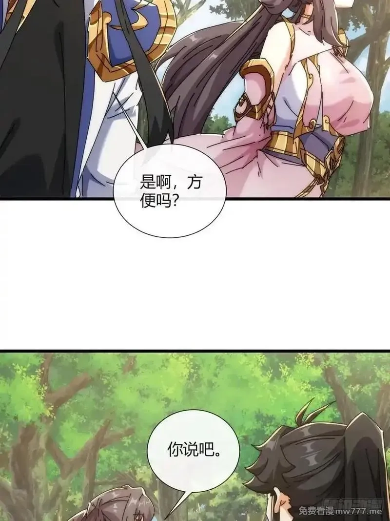请公子斩妖,178话 山顶见,第5张