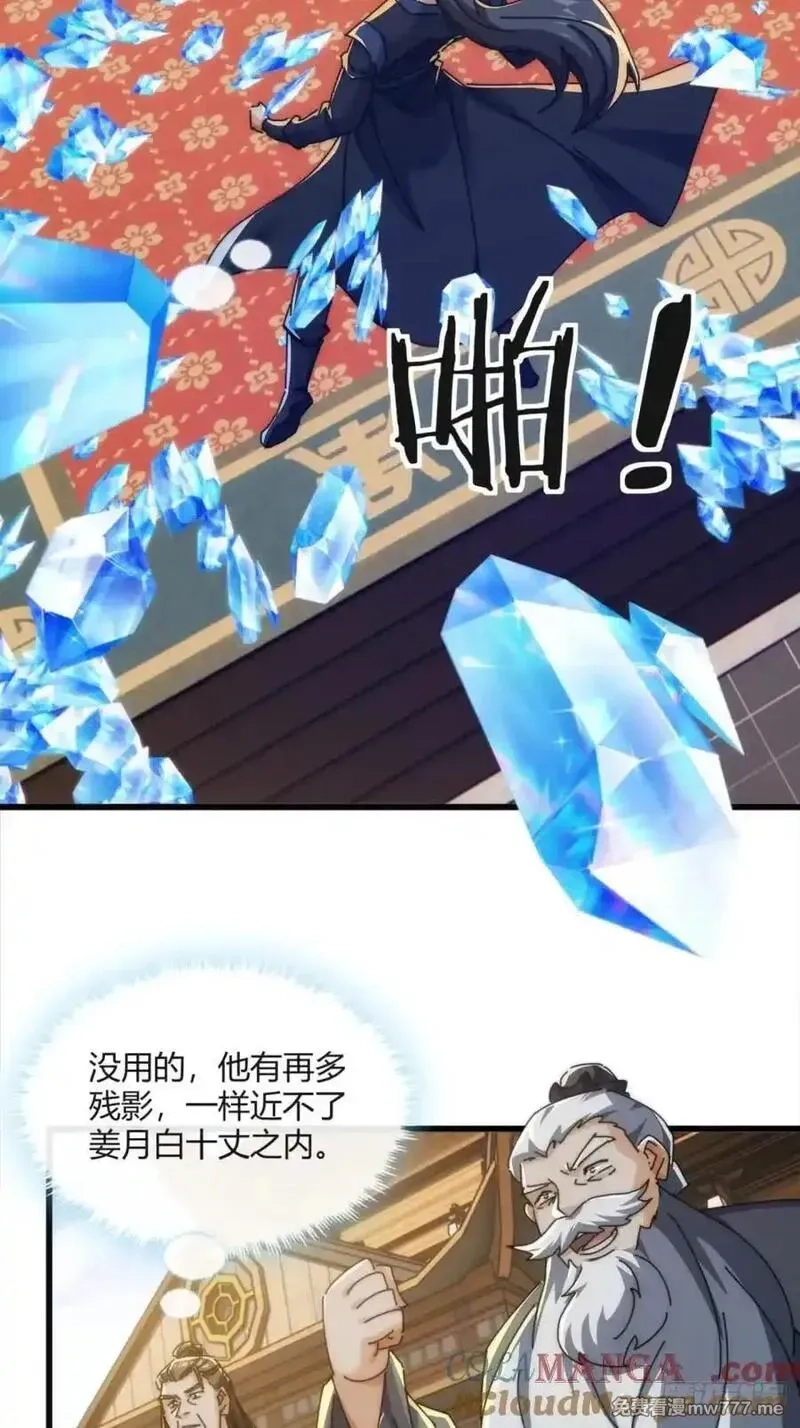 请公子斩妖,178话 山顶见,第55张