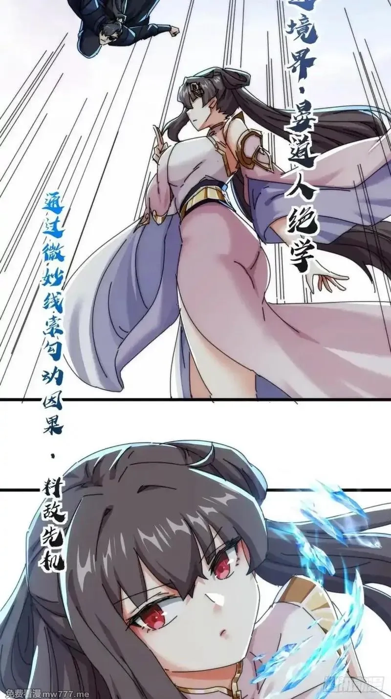 请公子斩妖,178话 山顶见,第57张