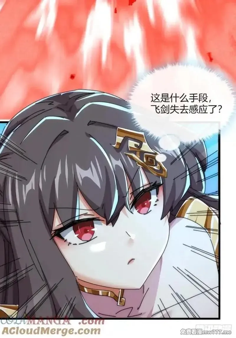 请公子斩妖,178话 山顶见,第64张