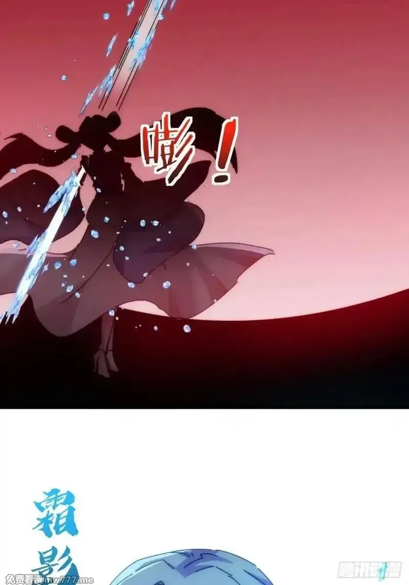 请公子斩妖,178话 山顶见,第66张