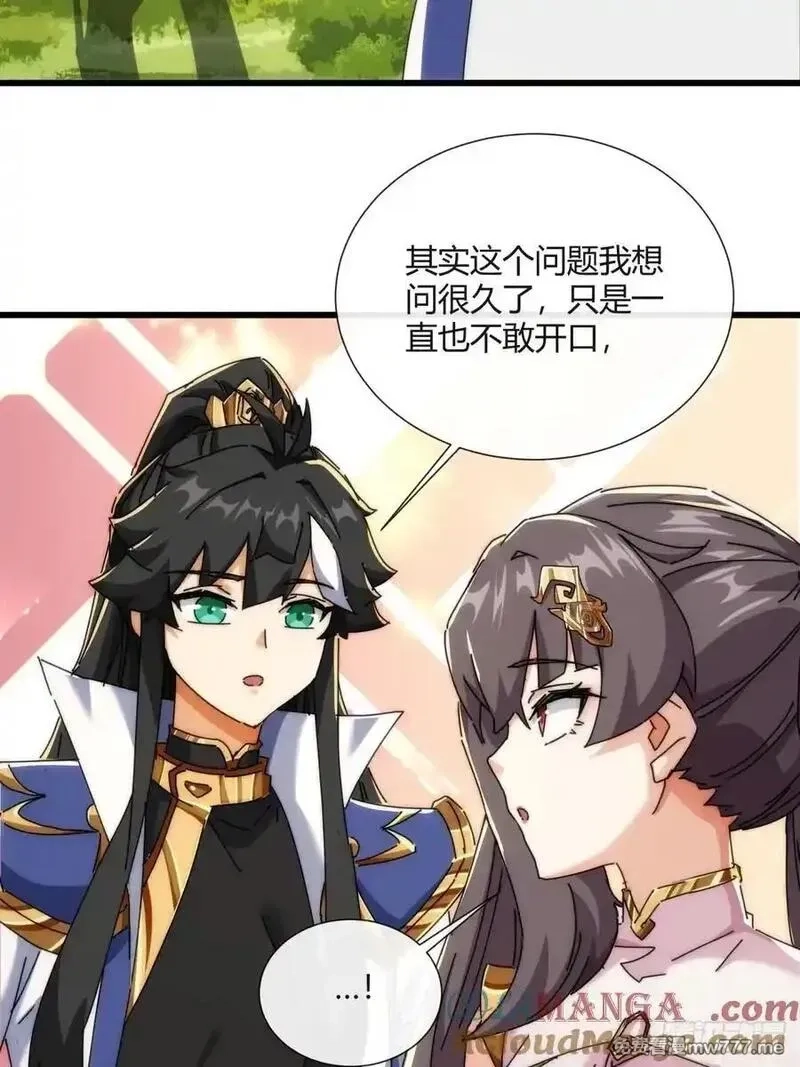 请公子斩妖,178话 山顶见,第7张