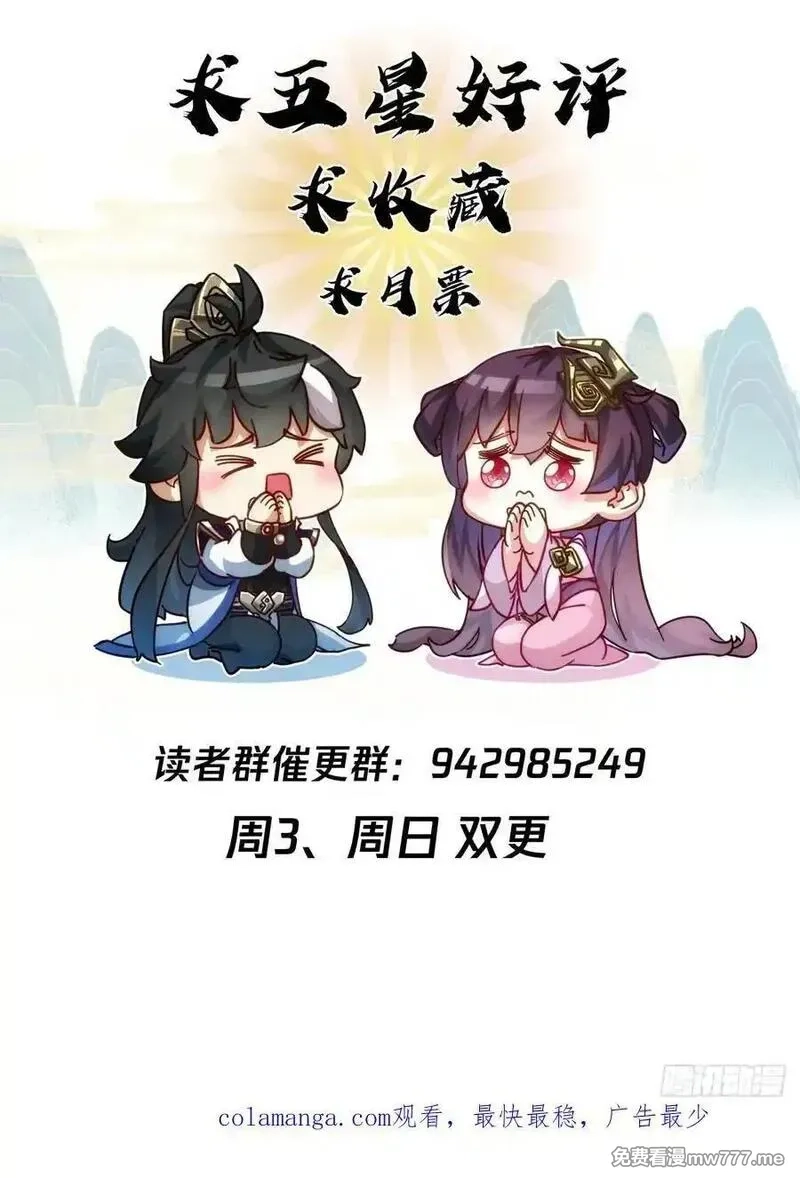 请公子斩妖,178话 山顶见,第72张