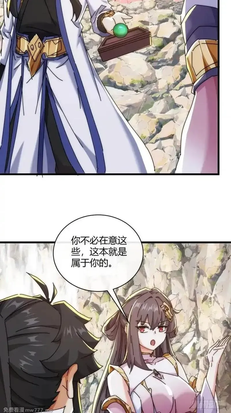 请公子斩妖,164话 乱吼,第14张