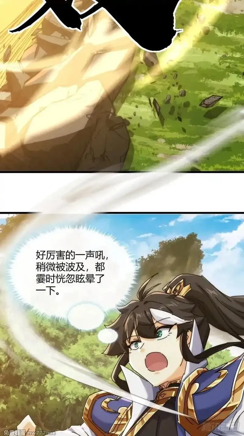 请公子斩妖,164话 乱吼,第32张