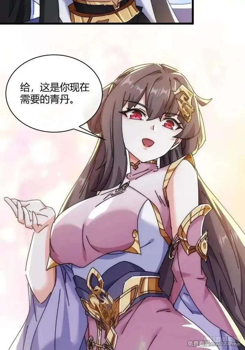 请公子斩妖,164话 乱吼,第9张