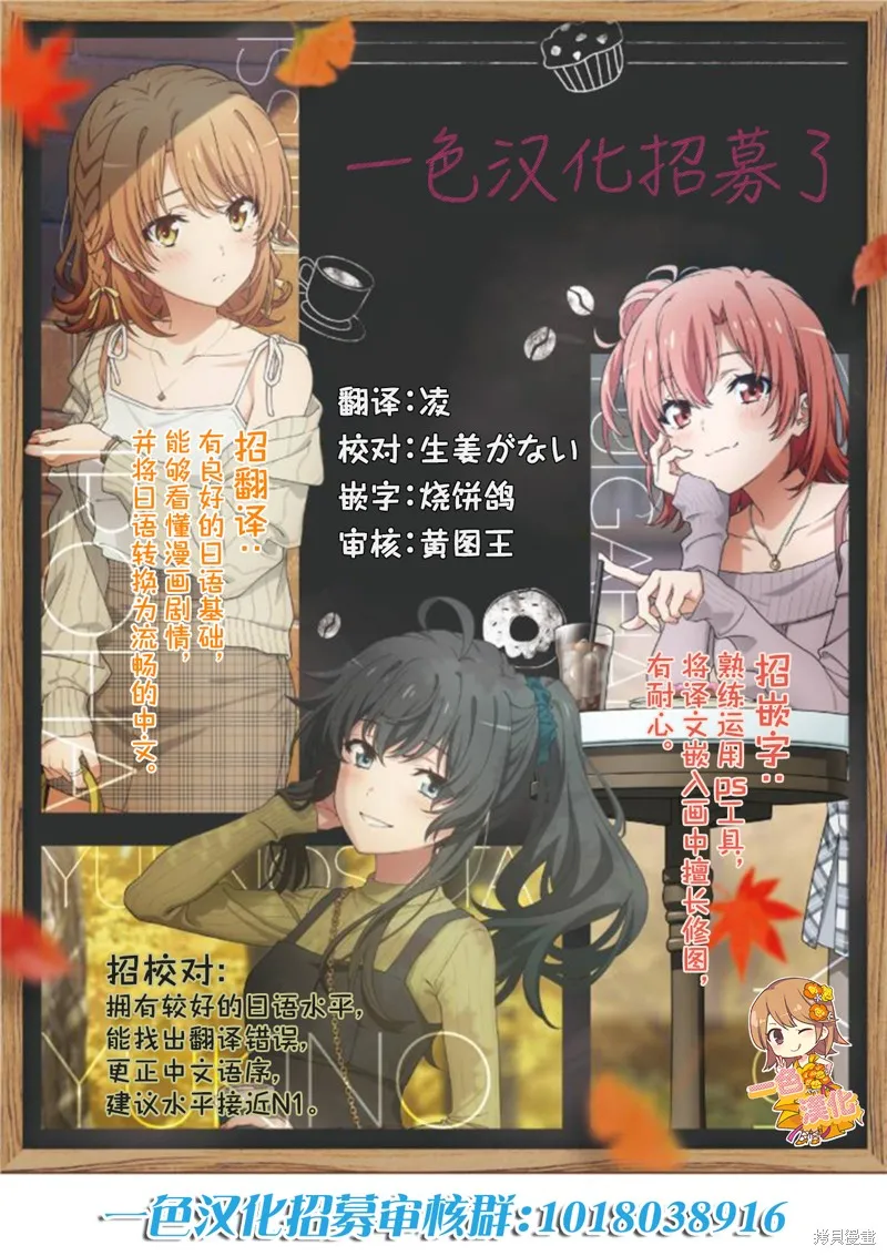 三枝同學與眼鏡前輩,第6.5話,第3张
