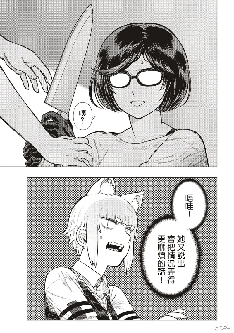 魔女的使命,EXTRA36,第10张
