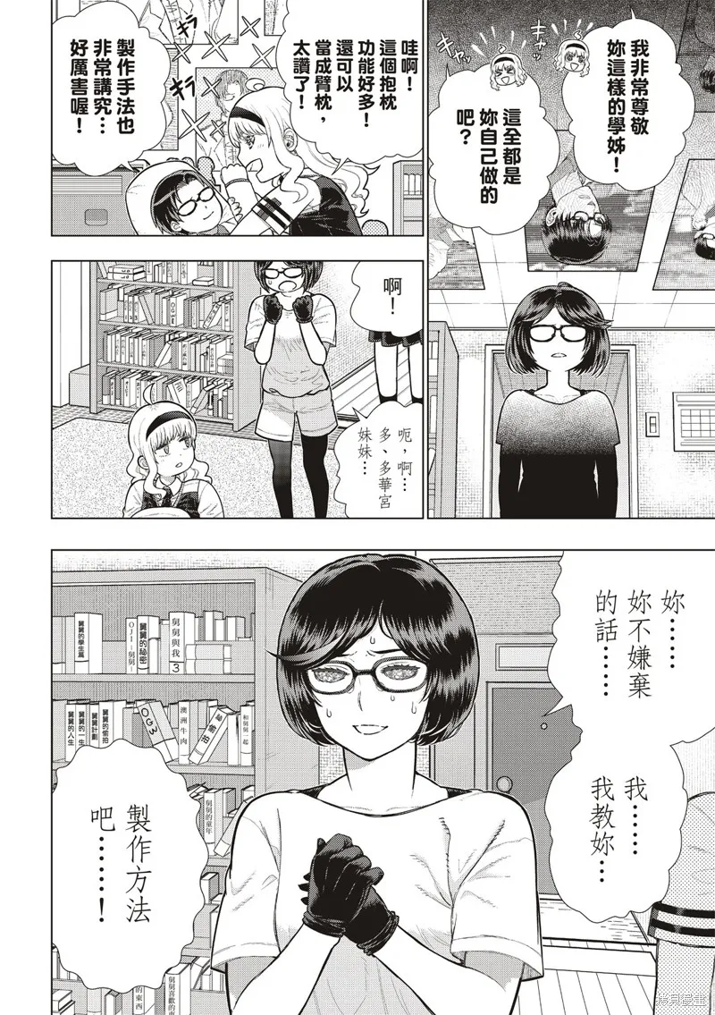 魔女的使命,EXTRA36,第11张