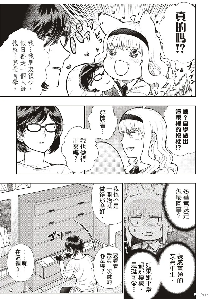 魔女的使命,EXTRA36,第12张