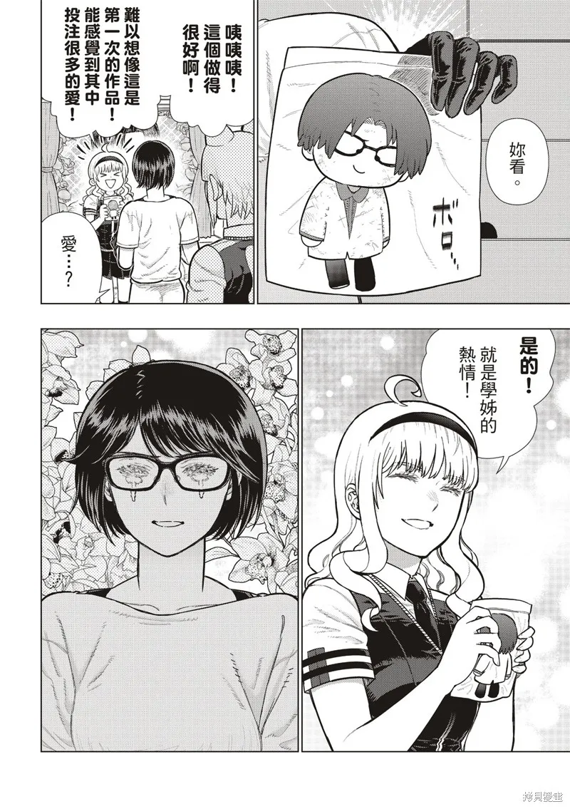 魔女的使命,EXTRA36,第13张