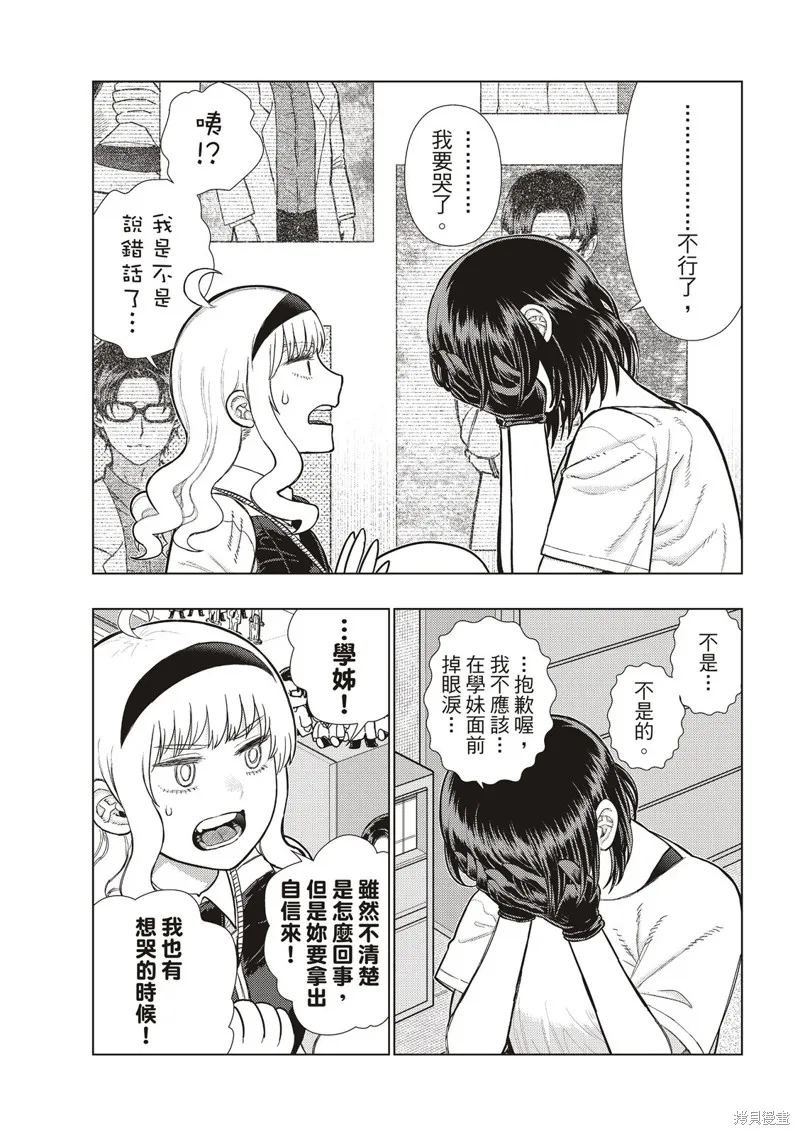 魔女的使命,EXTRA36,第14张