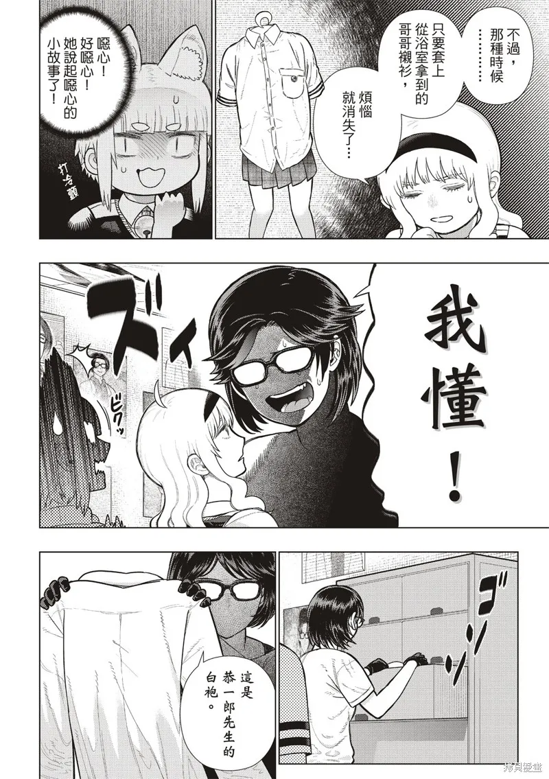 魔女的使命,EXTRA36,第15张