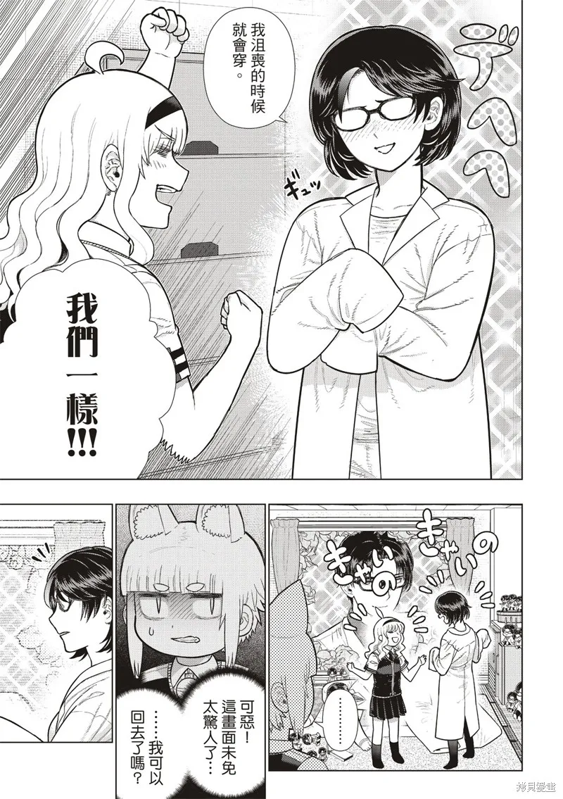 魔女的使命,EXTRA36,第16张